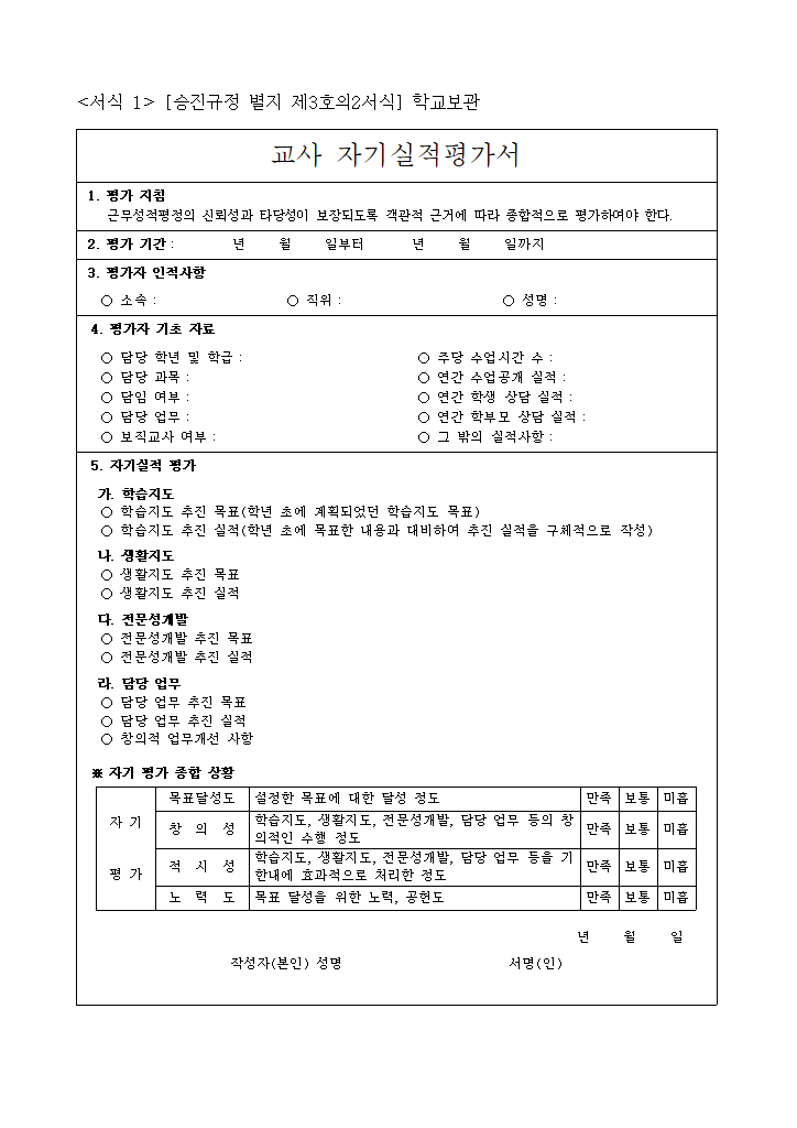 각종 서식.hwpx 첫 장 미리보기