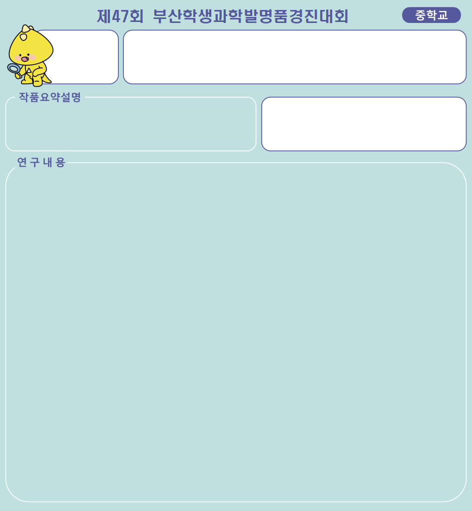 [중학교] 작품포스터 양식.hwpx 첫 장 미리보기